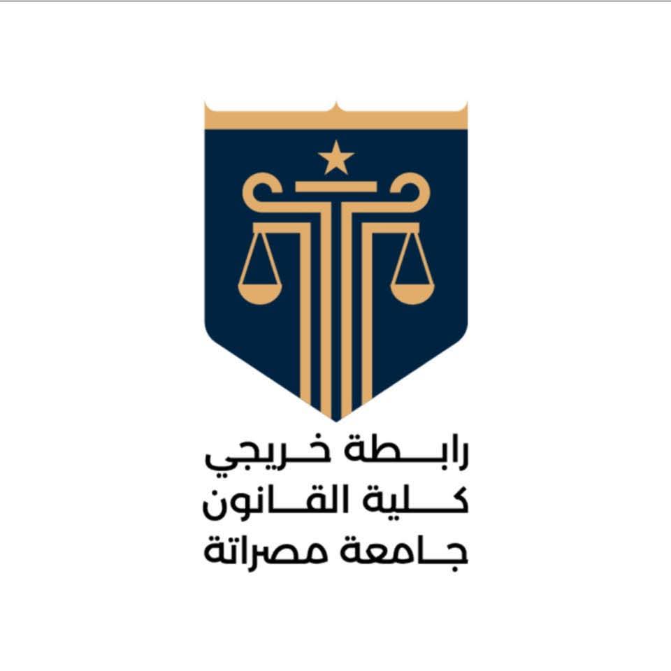 رابطة خريجي كلية القانون جامعة مصراتة