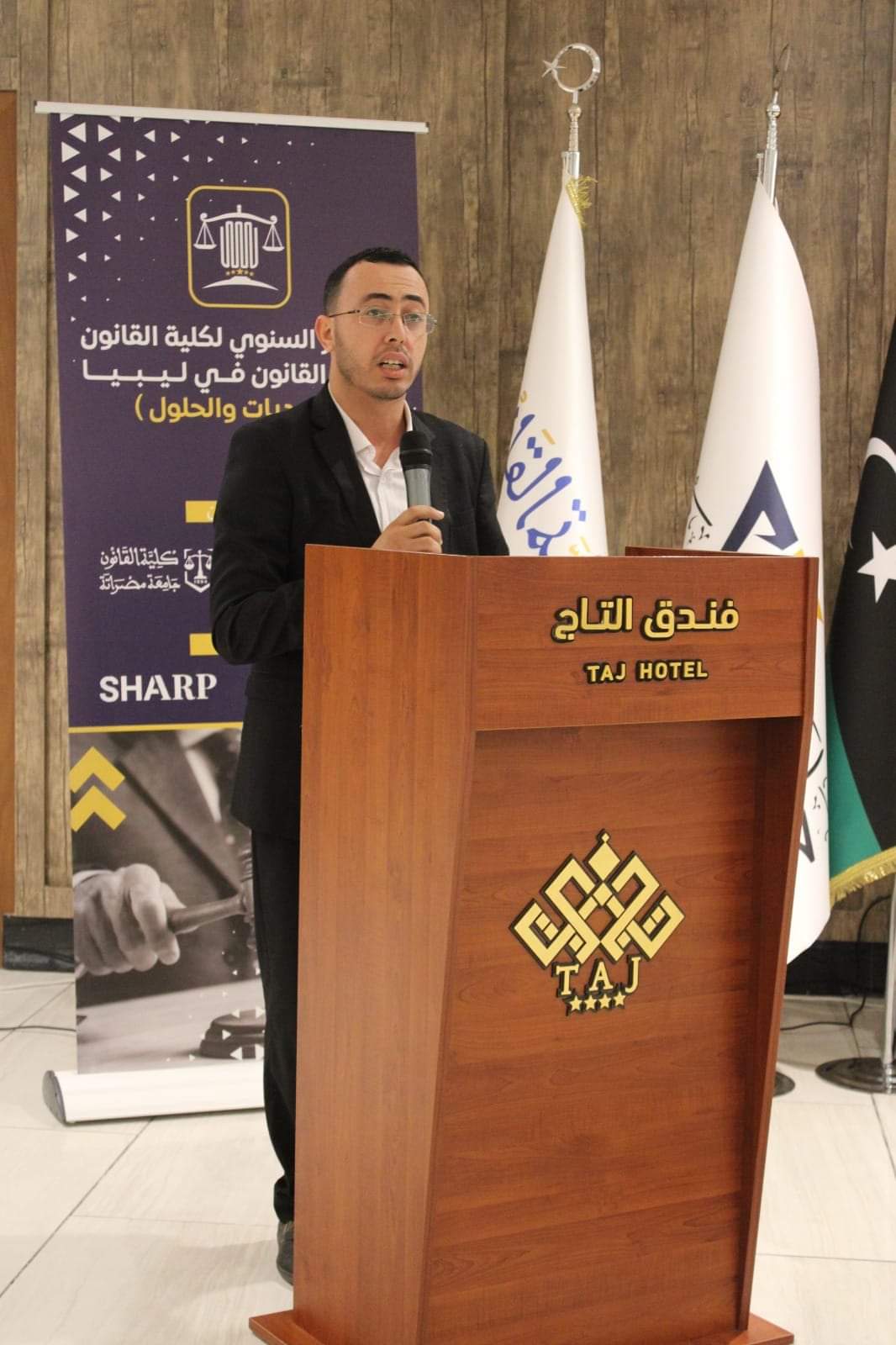 ختام أعمال المؤتمر العلمي "سيادة القانون في ليبيا - التحديات والحلول"