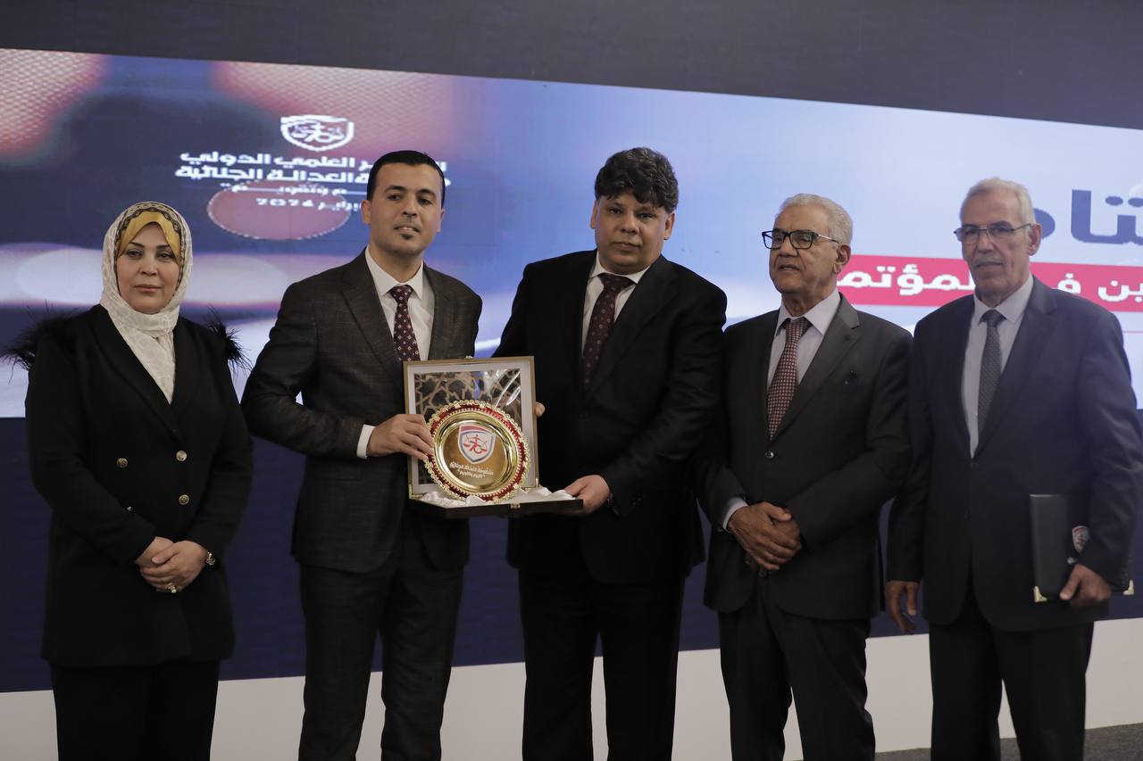 مؤتمر العدالة الجنائية