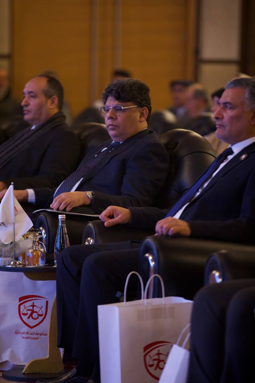 مؤتمر العدالة الجنائية