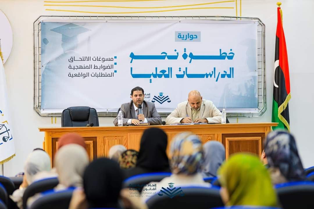 كلية القانون تنظم محاضرة بعنوان( خطوة نحو الدراسات العليا) 