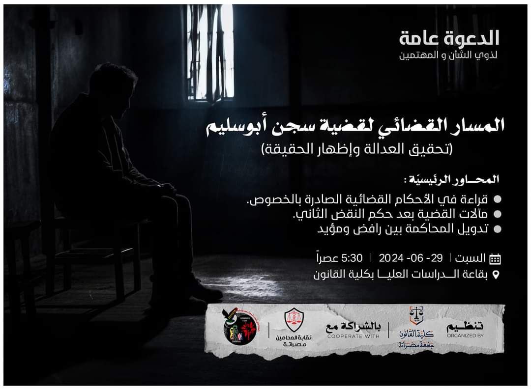 الإعلان عن حوارية