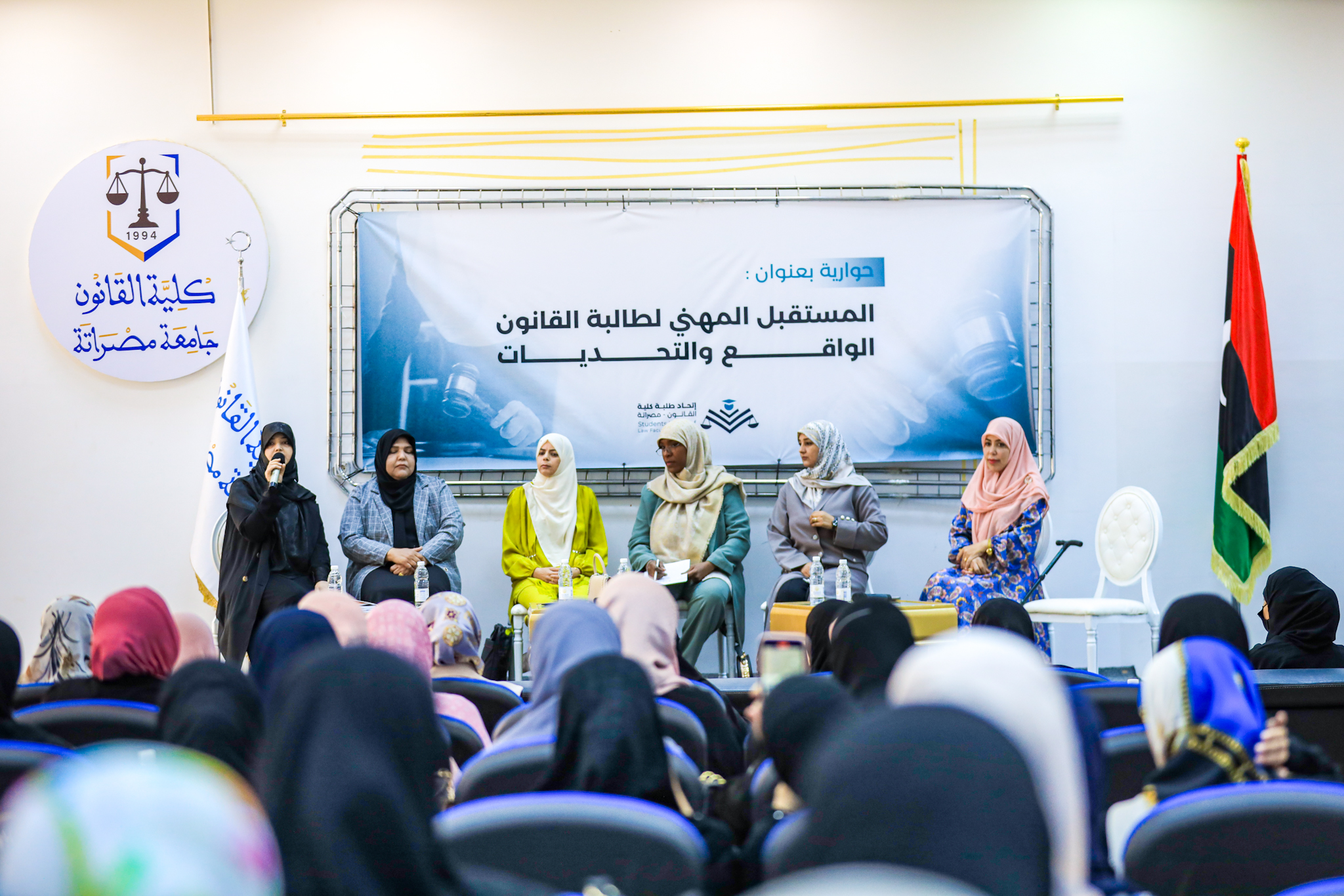 اتحاد طلبة كلية القانون ينظم حوارية حول المستقبل المهني لطالبة القانون الواقع والتحديات