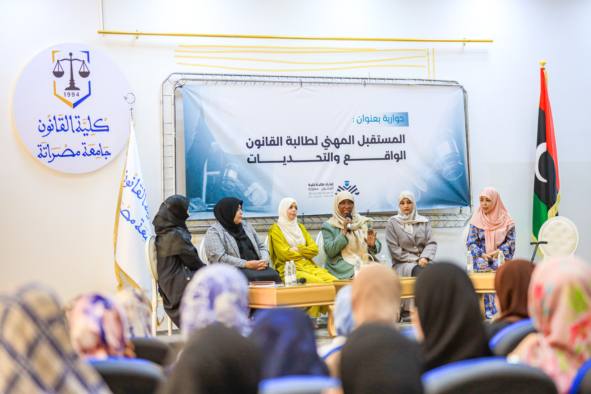 اتحاد طلبة كلية القانون ينظم حوارية حول المستقبل المهني لطالبة القانون الواقع والتحديات