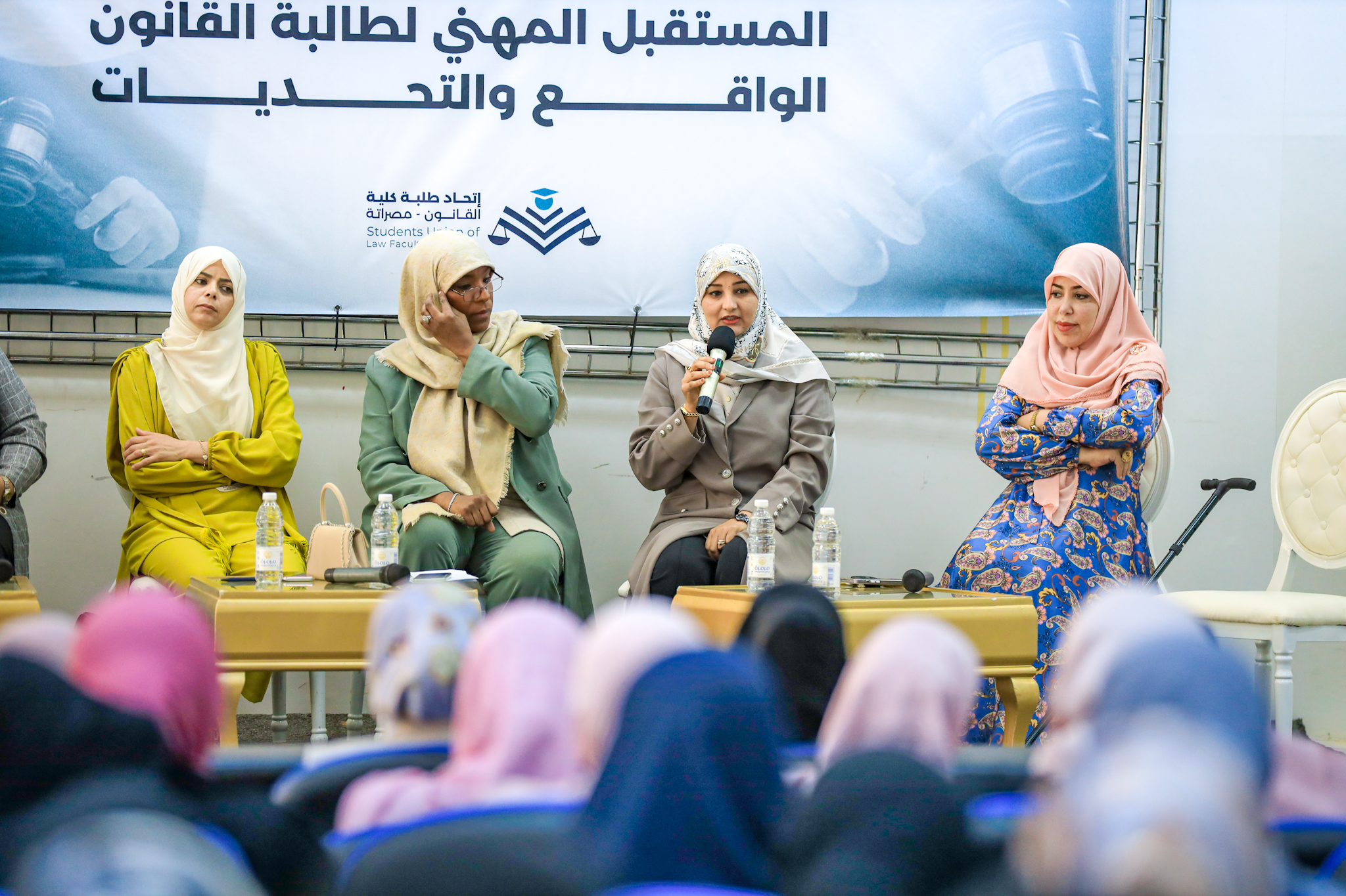 اتحاد طلبة كلية القانون ينظم حوارية حول المستقبل المهني لطالبة القانون الواقع والتحديات