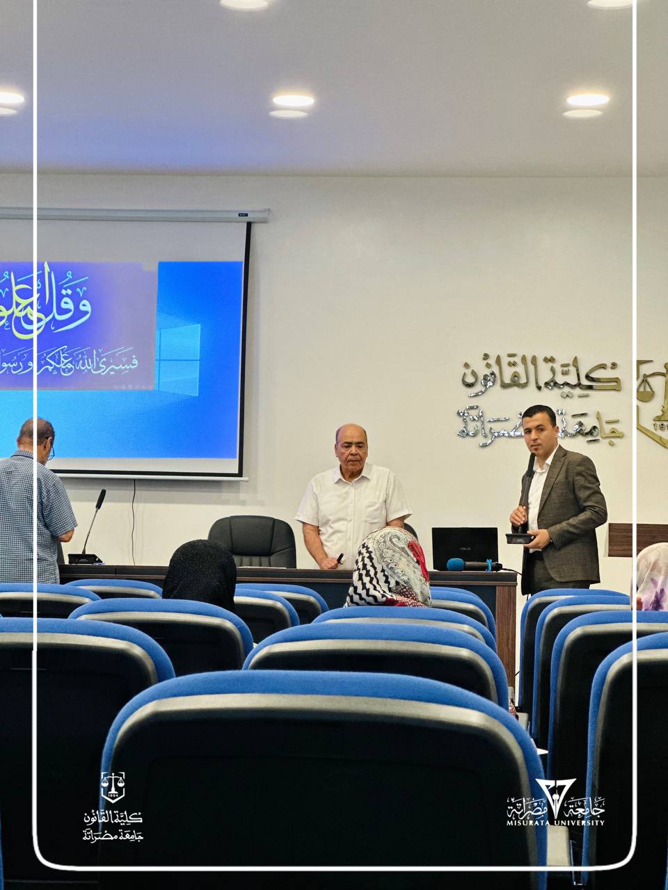 قسم الجودة وتقيم الأداء بالكلية ينظم جلسة تفاعلية بعنوان " مهارات التقويم و القياس في التعليم الجامعي"