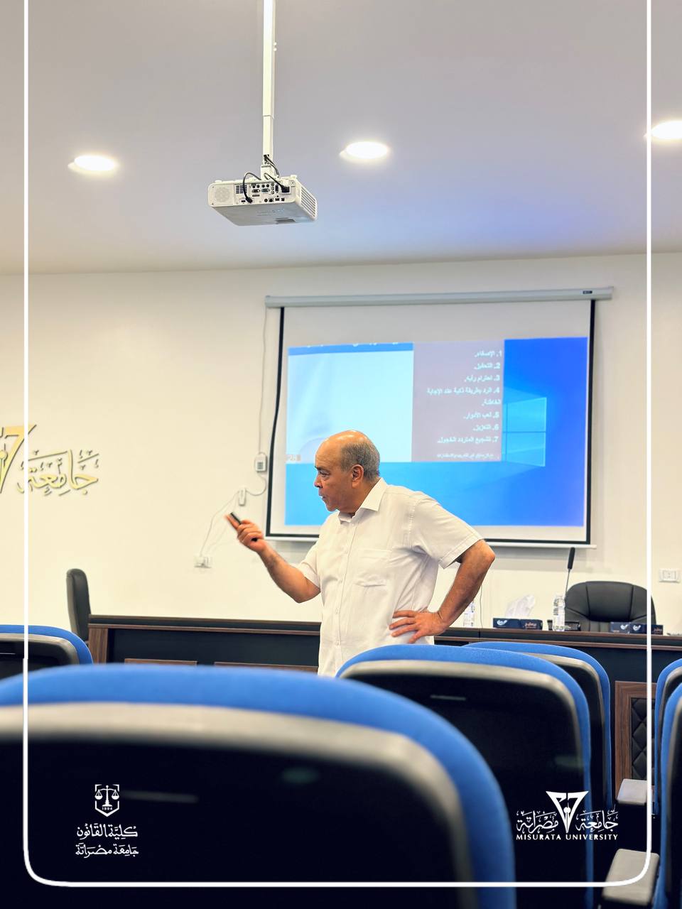 قسم الجودة وتقيم الأداء بالكلية ينظم جلسة تفاعلية بعنوان " مهارات التقويم و القياس في التعليم الجامعي"