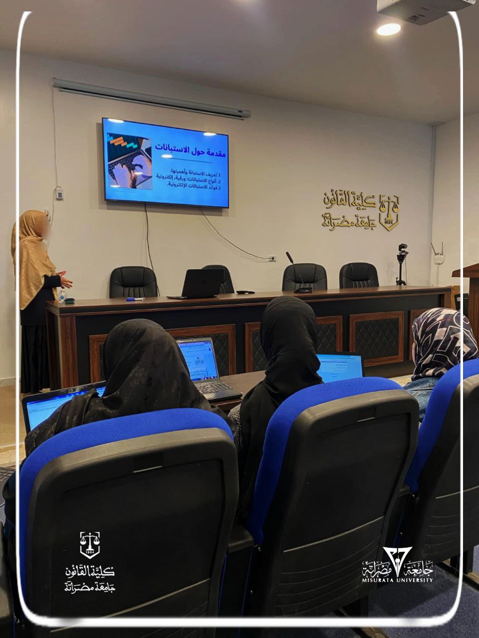 اختتام ورشة عمل حول كيفية إعداد تقارير نتائج الاستبانات الإلكترونية.