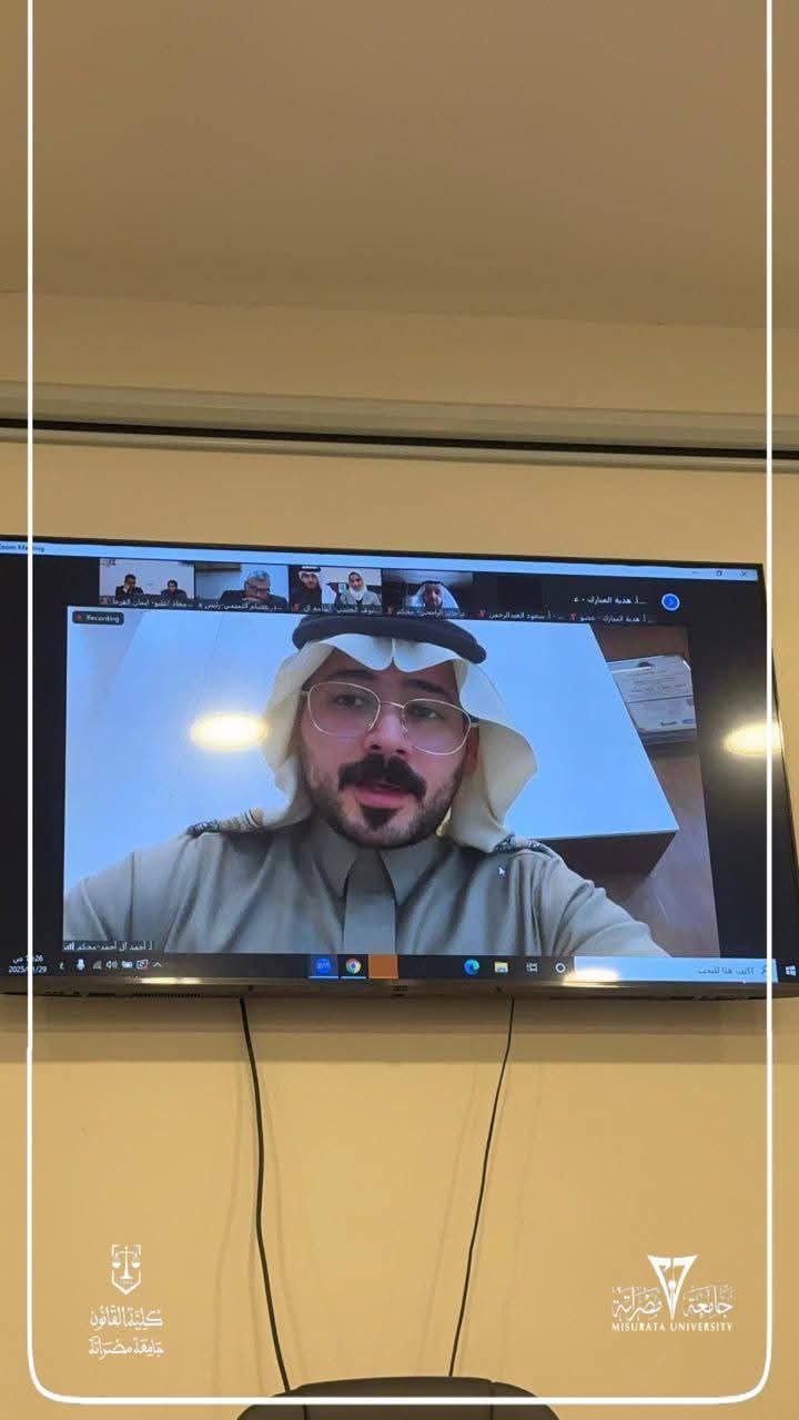 فريق كلية القانون - جامعة مصراتة  يحقق مشاركة مشرفة في مسابقة التحكيم التجاري الدولية بالرياض