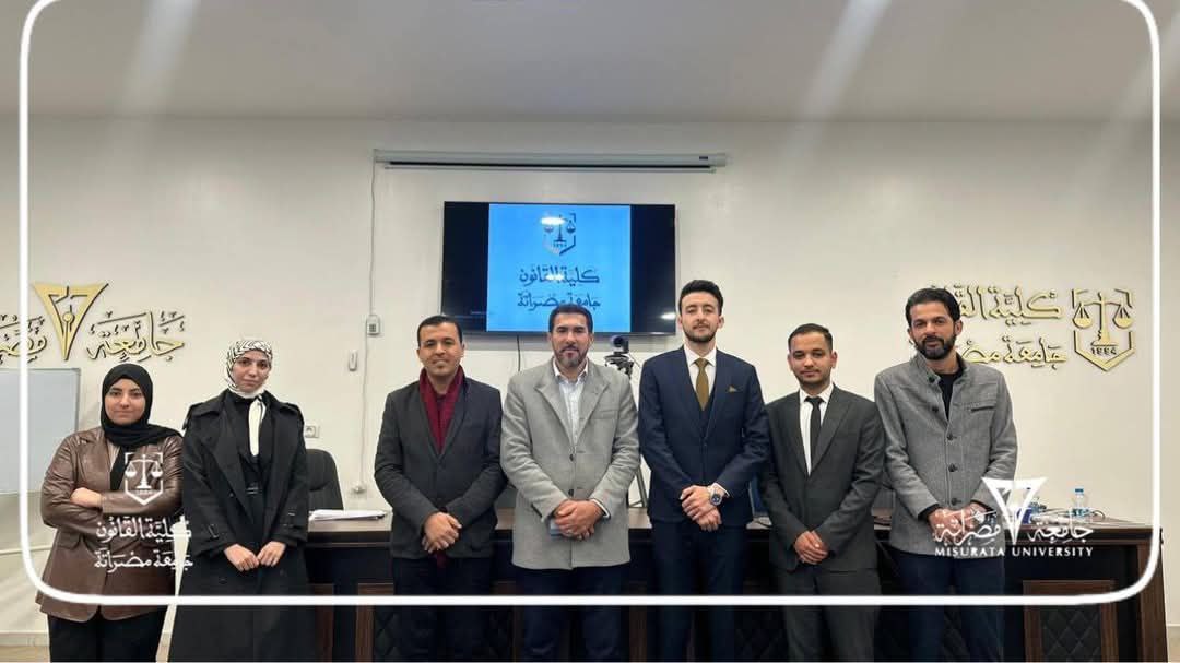 فريق كلية القانون - جامعة مصراتة  يحقق مشاركة مشرفة في مسابقة التحكيم التجاري الدولية بالرياض