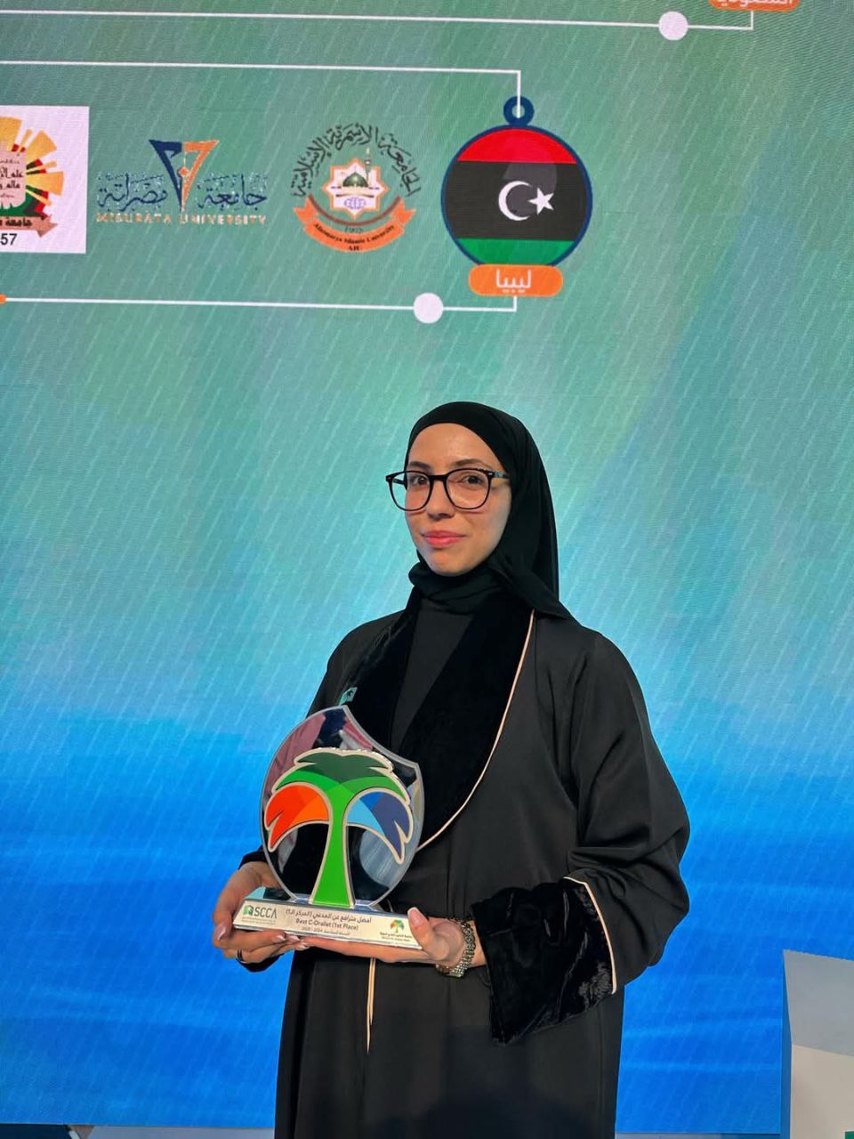كلية القانون - جامعة مصراتة  تفتخر بإنجاز طالبتها إيمان إسماعيل الفرجاني في مسابقة التحكيم التجاري الدولية بالرياض
