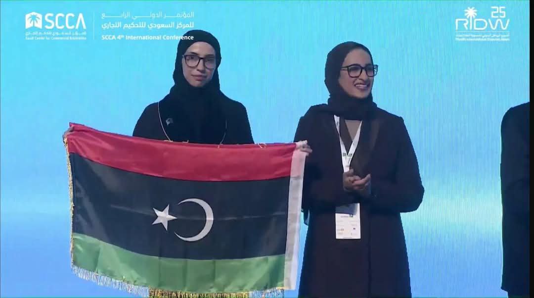 كلية القانون - جامعة مصراتة  تفتخر بإنجاز طالبتها إيمان إسماعيل الفرجاني في مسابقة التحكيم التجاري الدولية بالرياض