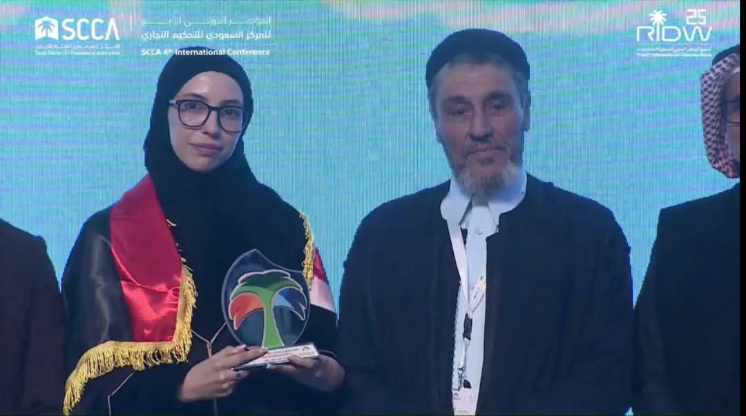 كلية القانون - جامعة مصراتة  تفتخر بإنجاز طالبتها إيمان إسماعيل الفرجاني في مسابقة التحكيم التجاري الدولية بالرياض