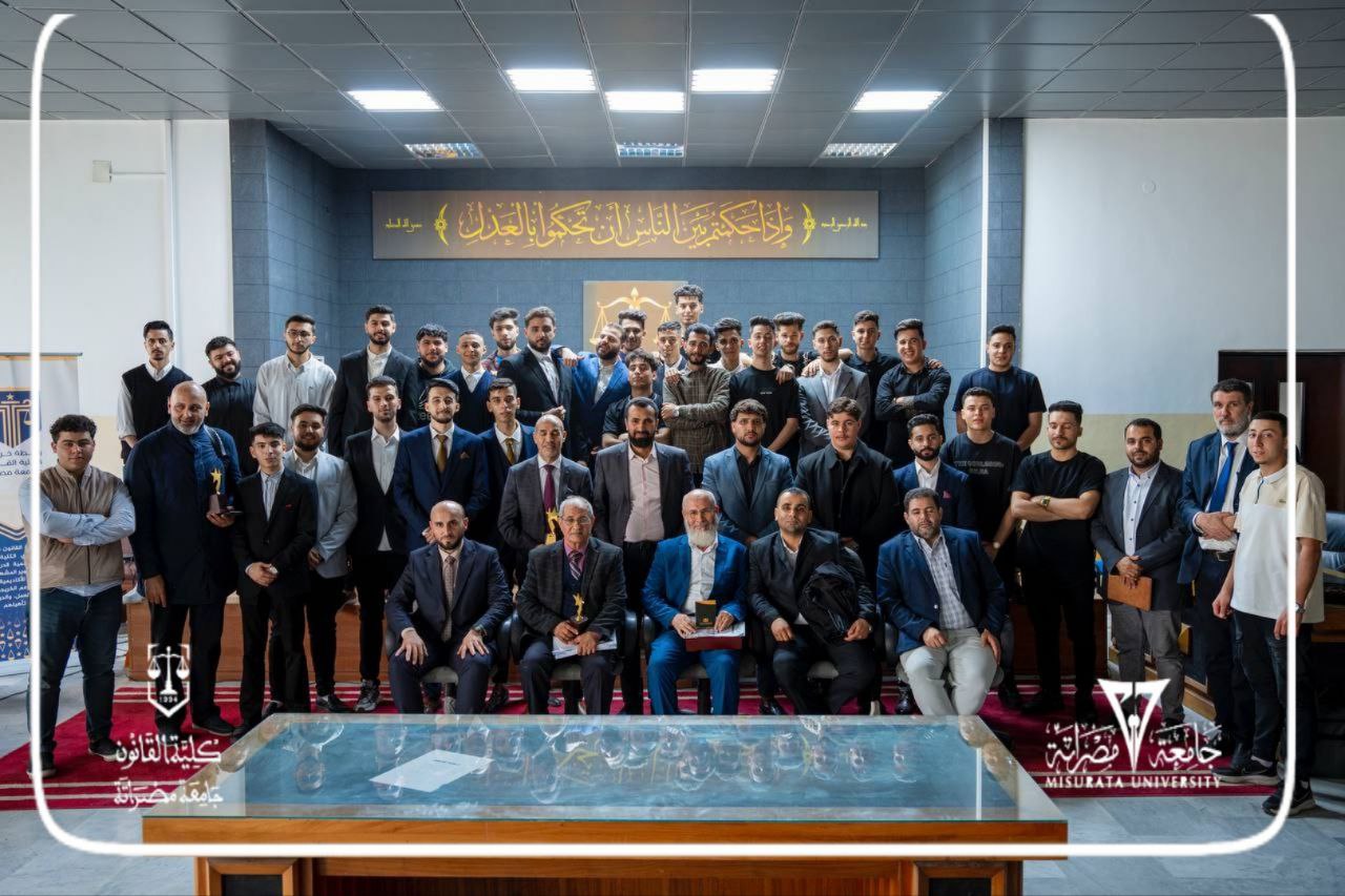 اختتام فعاليات مسابقة المحكمة الصورية الأولى بكلية القانون – جامعة مصراتة