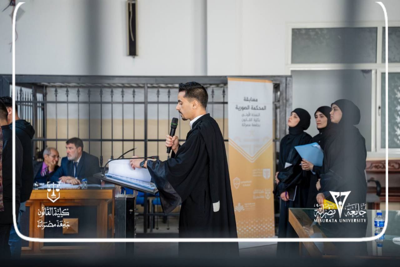 اختتام فعاليات مسابقة المحكمة الصورية الأولى بكلية القانون – جامعة مصراتة