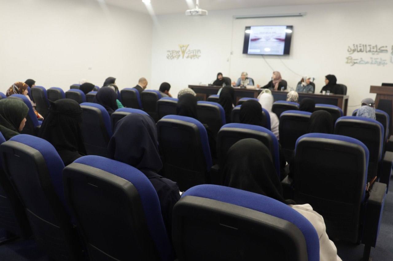 كلية القانون جامعة مصراتة تقيم جلسة حوارية بعنوان الطلاق بين الحق والرحمة -قراءة في الأبعاد الشرعية والقانونية والاجتماعية والنفسية-"   