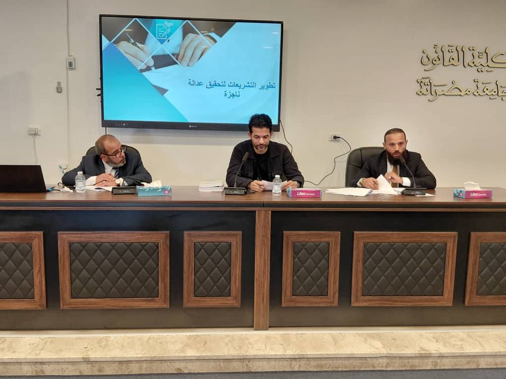 كلية القانون ومركز البحوث بجامعة مصراتة ينظمان جلسة حوارية حول سبل الحد من ظاهرة بطء التقاضي