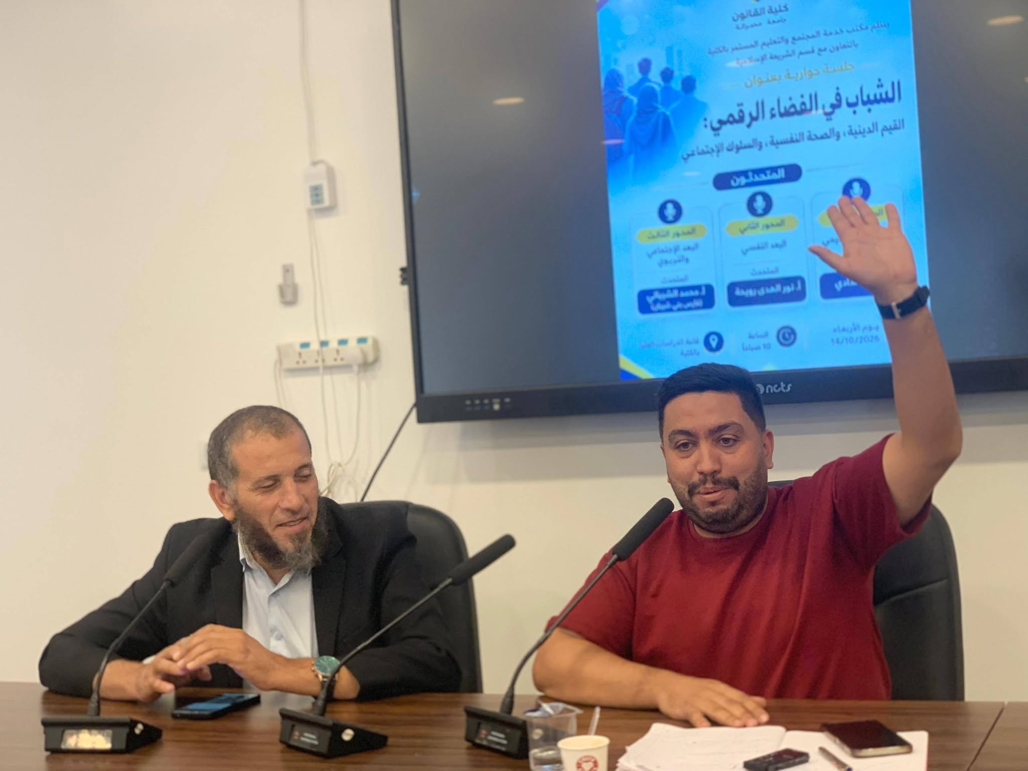 كلية القانون بجامعة مصراتة تنظم جلسة حوارية حول الشباب في الفضاء الرقمي